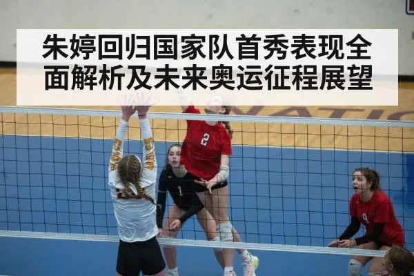 volleyball action