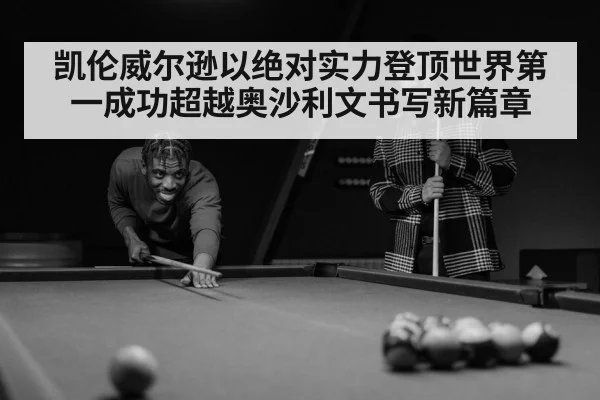 snooker player portrait