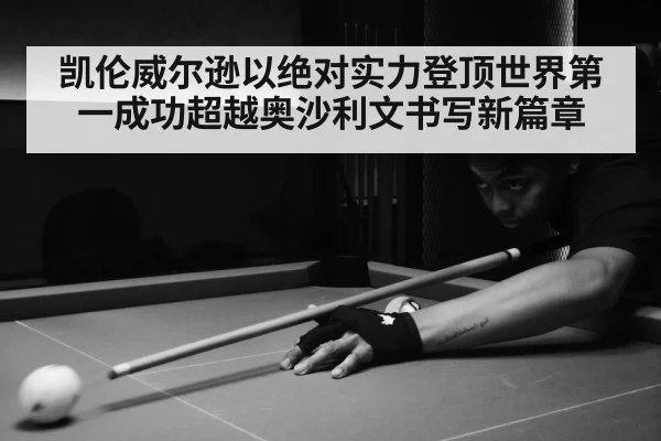 snooker match action